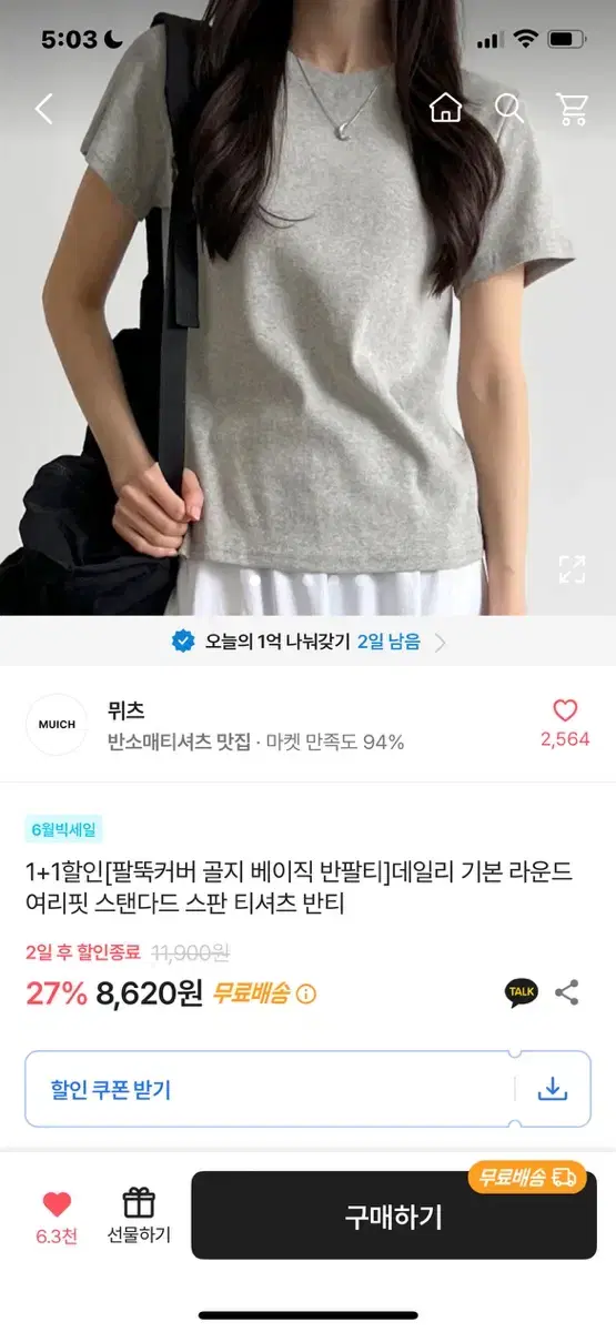 에이블리 무지 반팔티 블랙